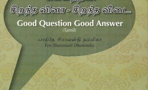 GQGA_tamil